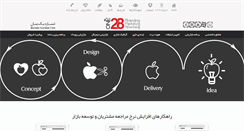 Desktop Screenshot of 128.ir